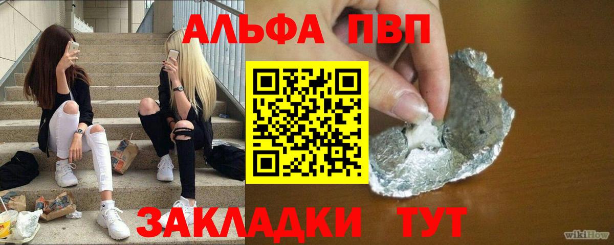 A-PVP СК Борисоглебск