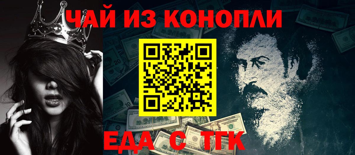 Еда ТГК марихуана  Вход с VPN  Борисоглебск 