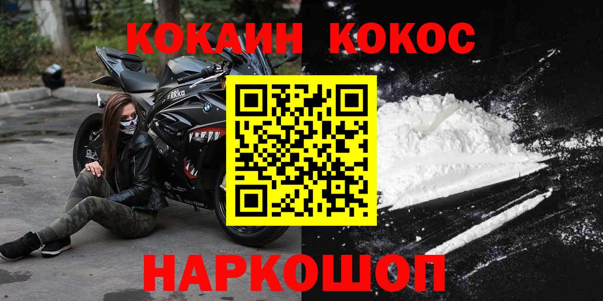 COCAIN FishScale Борисоглебск