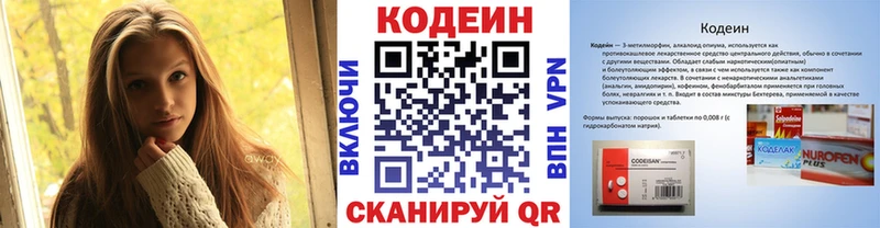 kraken зеркало  Борисоглебск  Кодеиновый сироп Lean Purple Drank 
