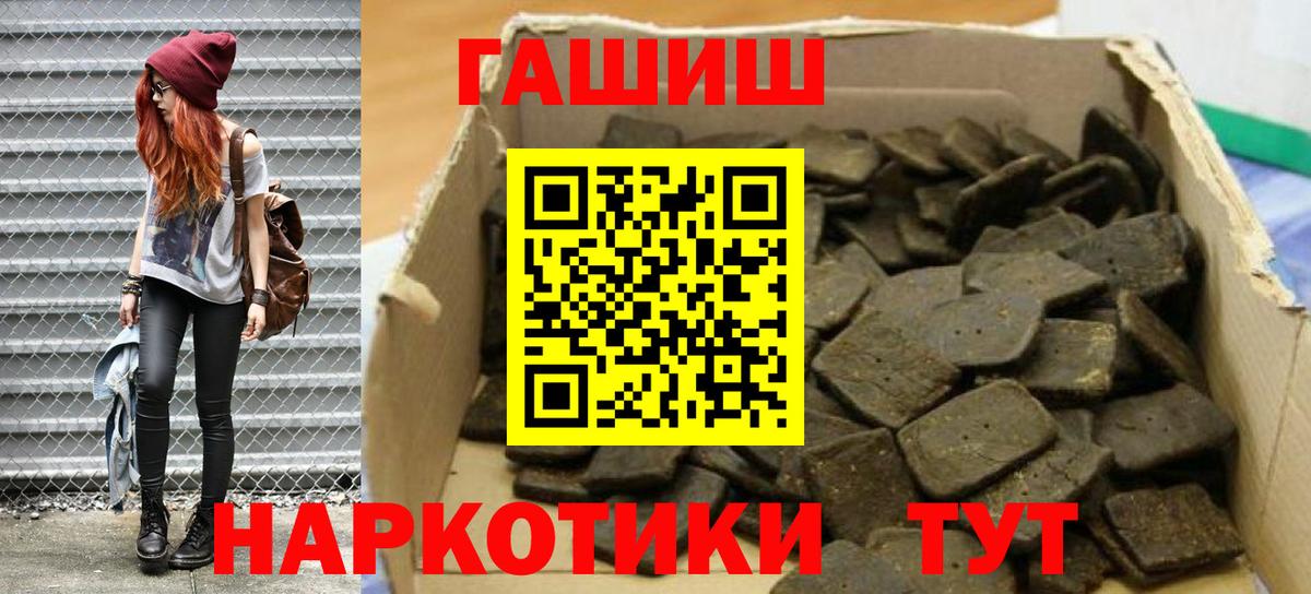 Гашиш hashish  ГАШ AMNESIA HAZE  как найти закладки  Вход с VPN  Борисоглебск 