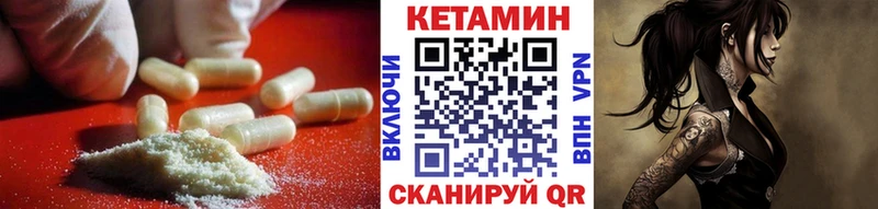 КЕТАМИН VHQ  гидра   Борисоглебск 