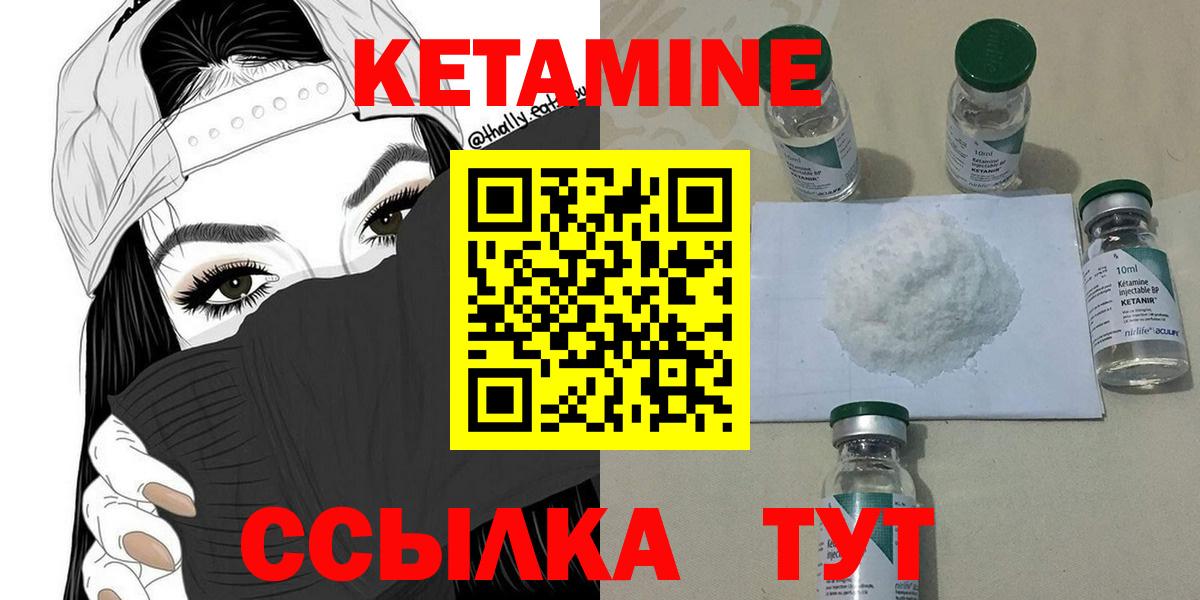 Кетамин VHQ Борисоглебск