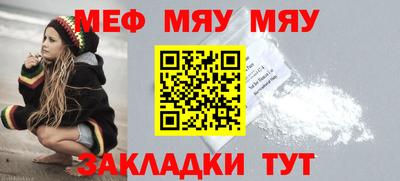 мефедрон мука Балахна
