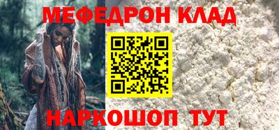 мефедрон мука Балахна