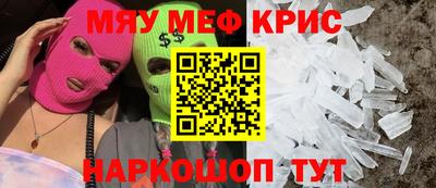 мефедрон мука Балахна