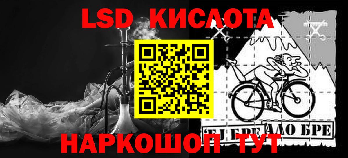 LSD-25 экстази ecstasy Борисоглебск