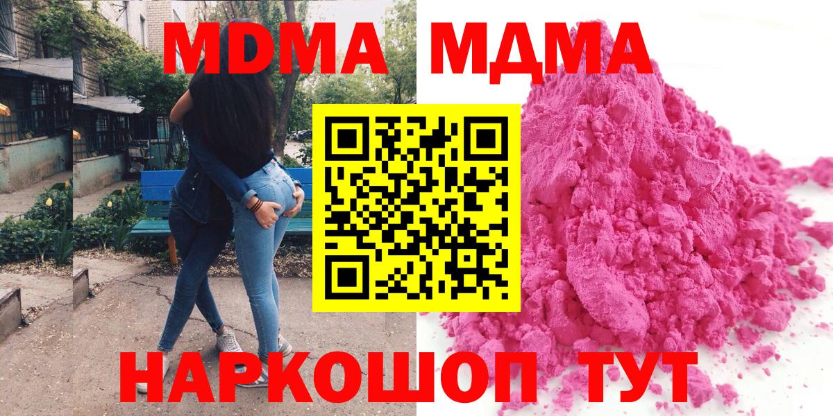 Борисоглебск  MDMA VHQ  Вход с VPN  МДМА VHQ 