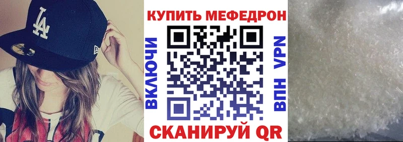 Мефедрон мука Борисоглебск