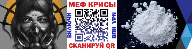 ссылка на мегу маркетплейс  Борисоглебск  Меф 4 MMC 