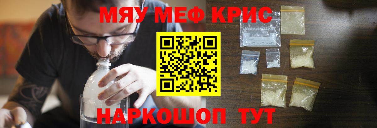 МЕФ  Вход с VPN  Борисоглебск  Меф  Мефедрон мяу мяу 