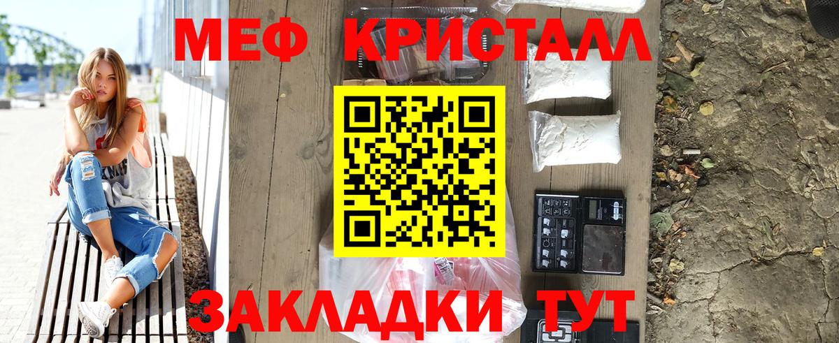 МЕФ  Борисоглебск