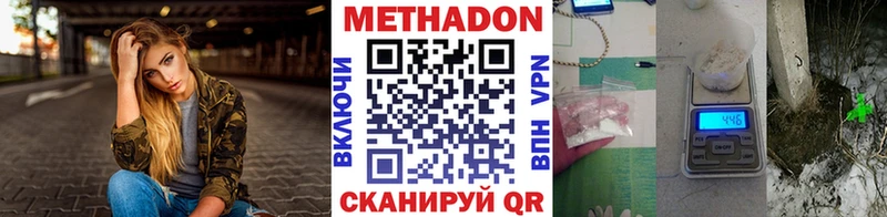 что такое наркотик  ссылка на мегу зеркало  МЕТАДОН methadone  Борисоглебск 