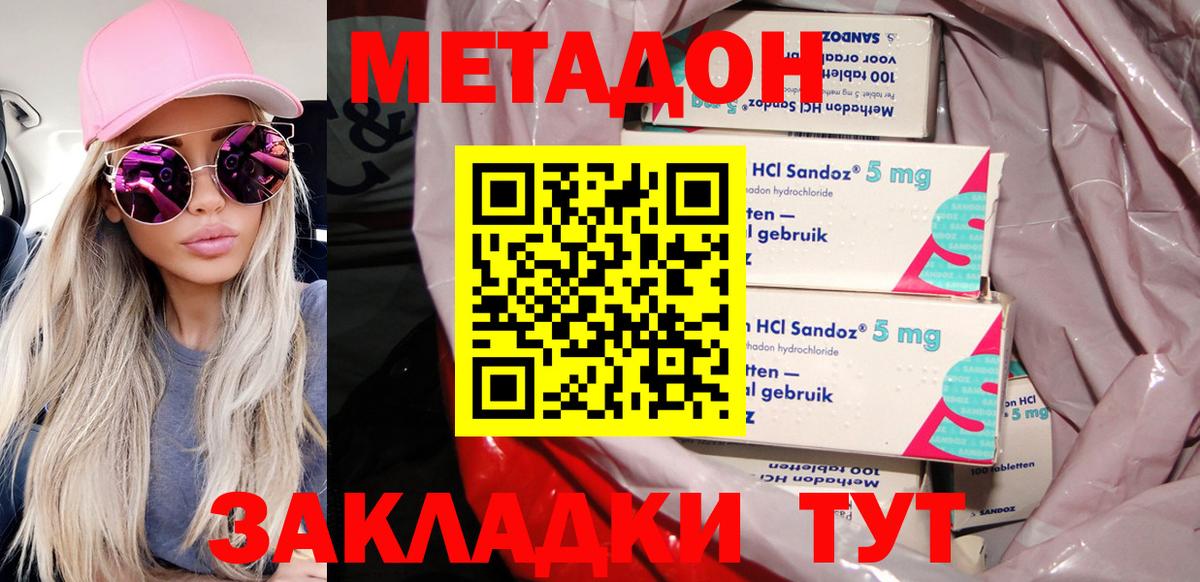 Борисоглебск  Метадон VHQ  Вход с VPN 