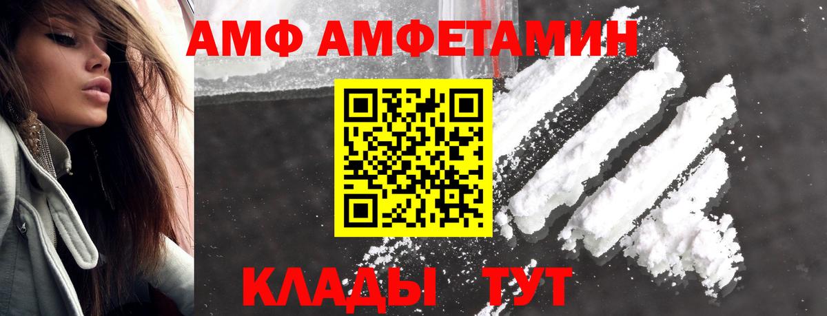 Первитин Декстрометамфетамин 99.9%  Вход с VPN  Борисоглебск 