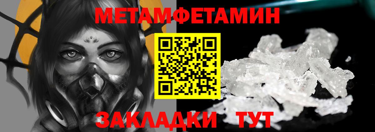 Метамфетамин пудра Борисоглебск